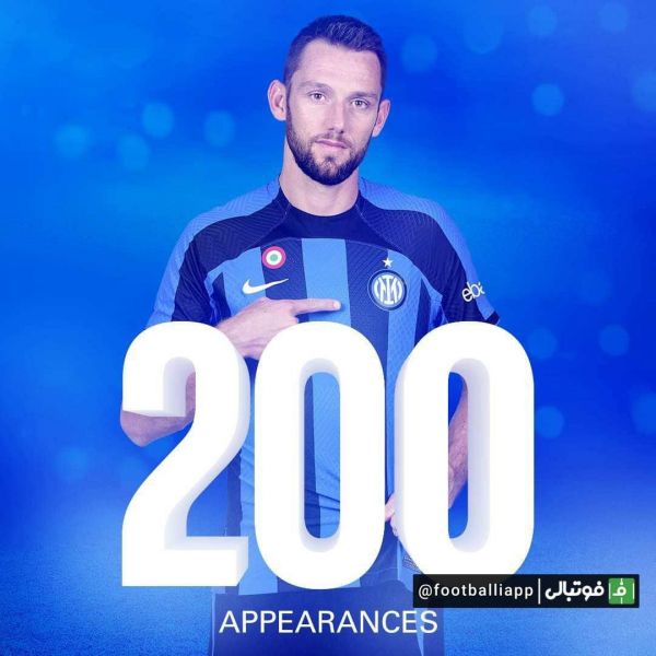  اینفوگرافی  استفان دی‌فرای مدافع هلندی اینتر در جریان دیدار دیشب مقابل ناپولی به رکورد ۲۰۰ بازی با پیراهن نراتزوری رسید