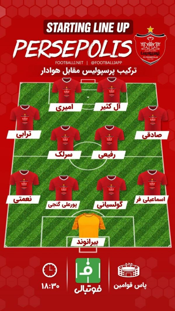  اختصاصی  شماتیک ترکیب پرسپولیس مقابل هوادار