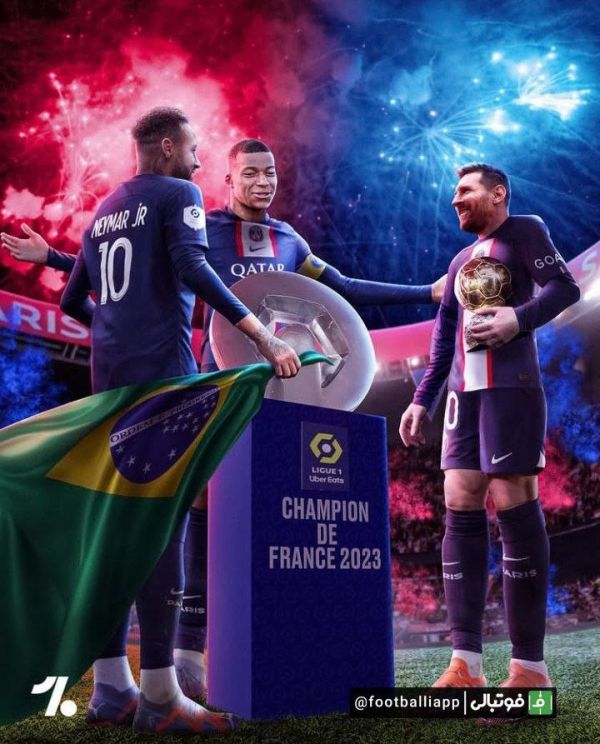  طرح  پاری‌سن‌ژرمن با عبور از سنت‌اتین به اولین باشگاه تاریخ فرانسه با 11 قهرمانی در لیگ تبدیل شد