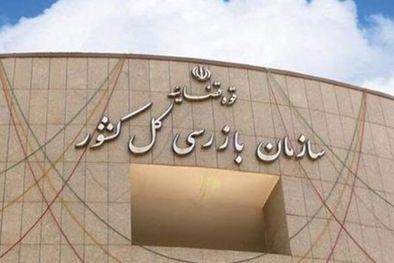  توضیحات رئیس سازمان بازرسی در خصوص انعقاد قراردادهای ورزشی