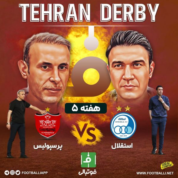  طرح اختصاصی  دربی تهران در هفته پنجم لیگ برتر