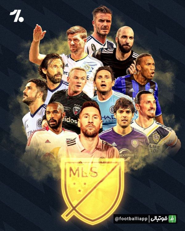  قاب مشترک از ستاره‌هایی که در لیگ MLS بازی کرده‌اند