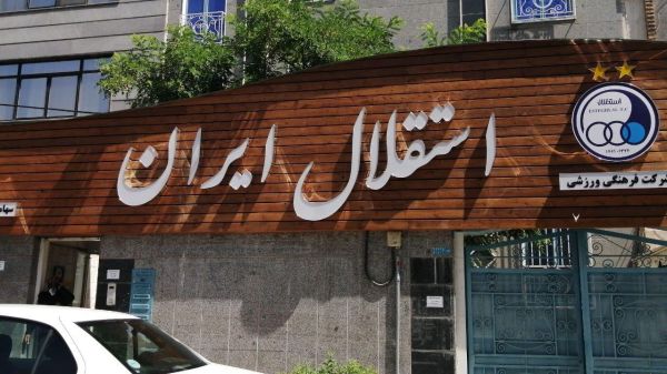 رونمایی از جدیدترین بحران استقلال؛ حساب باشگاه بسته شد