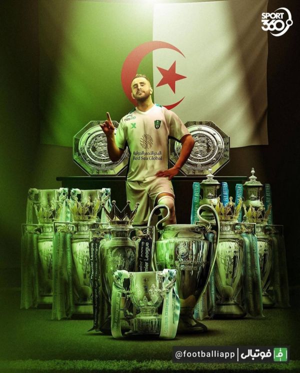  طرح  ریاض محرز، ستاره پرافتخار الجزایری، بازیکن جدید الاهلی عربستان