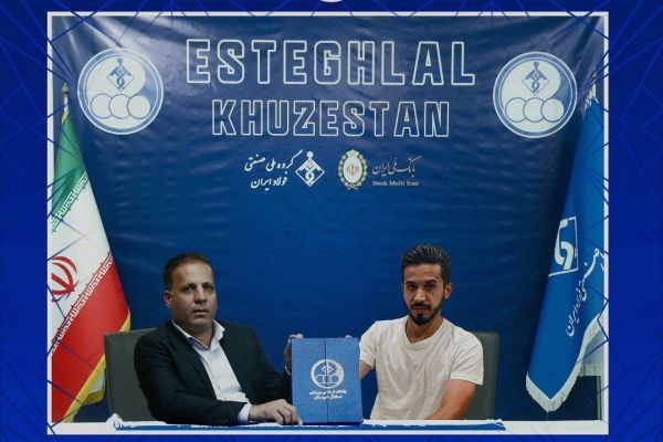 کاپیتان ملوان به استقلال خوزستان پیوست