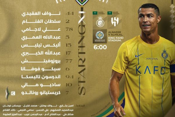 ترکیب النصر و الهلال؛ فینال جام باشگاههای عرب با حضور رونالدو