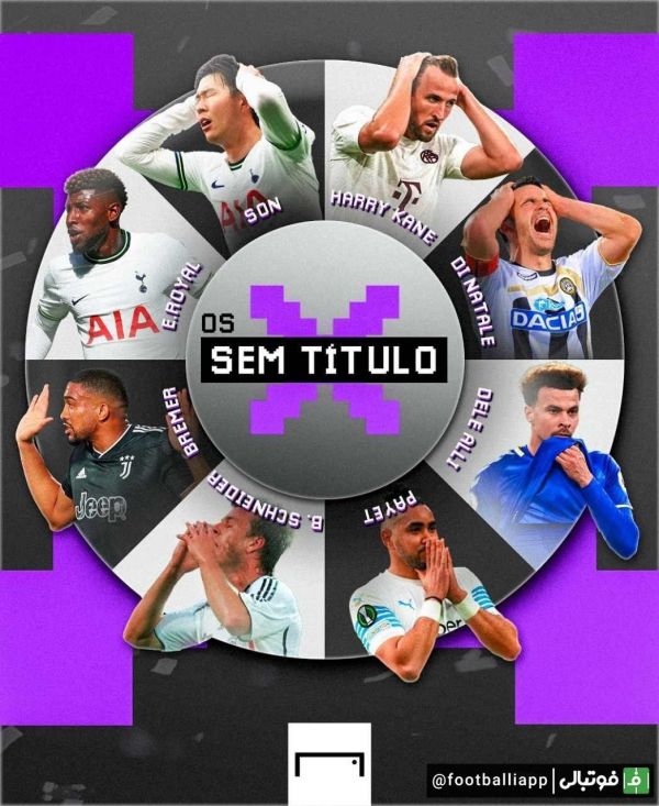  دایره ستارگانی که در دوره فوتبالشان هنوز موفق به کسب جام نشده اند