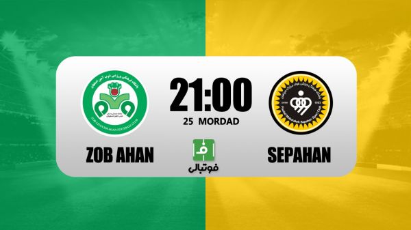 پیش بازی ذوب آهن – سپاهان جنگ نابرابر همشهریها