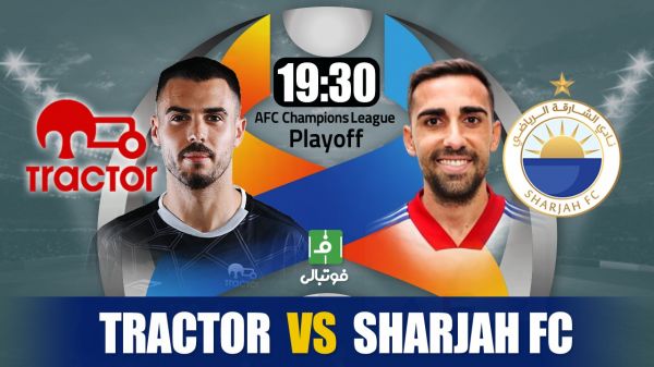  پیش‌بازی تراکتور ایران – الشارجه امارات  جنگ اعاده حیثیت برای خمز