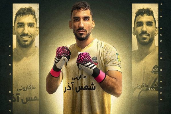 رسمی سینا سعیدی فر به شمس آذر پیوست