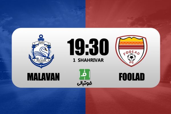 پیش بازی ملوان – فولاد نبرد در لبه تیغ