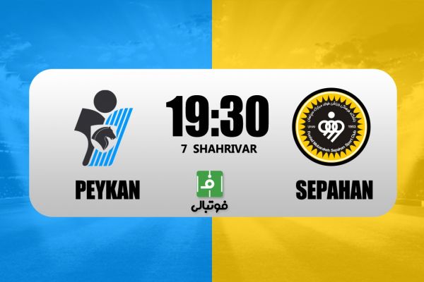 پیش بازی پیکان – سپاهان دیدار انتقامی برای مورایس