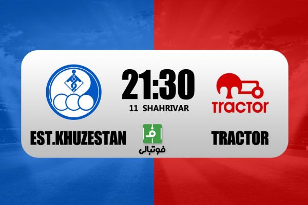 پیش بازی استقلال خوزستان – تراکتور عطش برد در اهواز