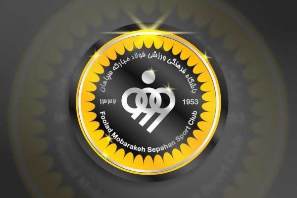  رسیدگی به پرونده سپاهان از هفته جاری آغاز می‌شود