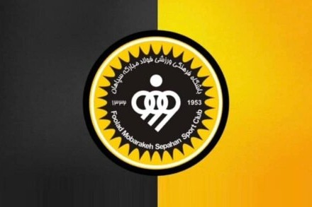  اطلاعیه دوم باشگاه فولاد مبارکه سپاهان در خصوص رأی کمیته انضباطی