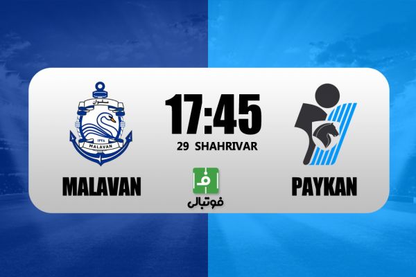 پیش بازی ملوان – پیکان ماموریت ویژه تارتار در انزلی