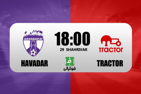 پیش بازی هوادار – تراکتور طلسم 10 هفتهای شکسته میشود