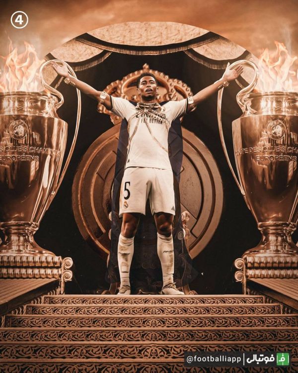  طرح  بلینگهام پادشاه جدید رئال مادرید