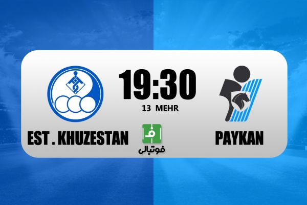  پیش بازی استقلال خوزستان – پیکان  به دنبال اولین برد