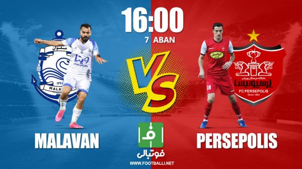  پیش بازی ملوان- پرسپولیس  مچ‌اندازی تارتار و یحیی در انزلی