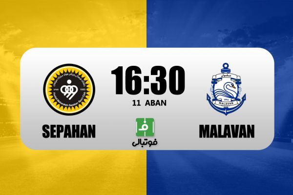  پیش بازی سپاهان - ملوان  پیش به سوی انتقام از گربه سیاه
