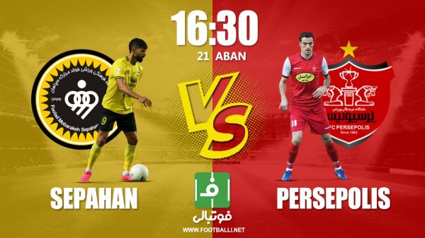 پیشبازی سپاهان - پرسپولیس ال کلاسیکوی هیجانانگیز