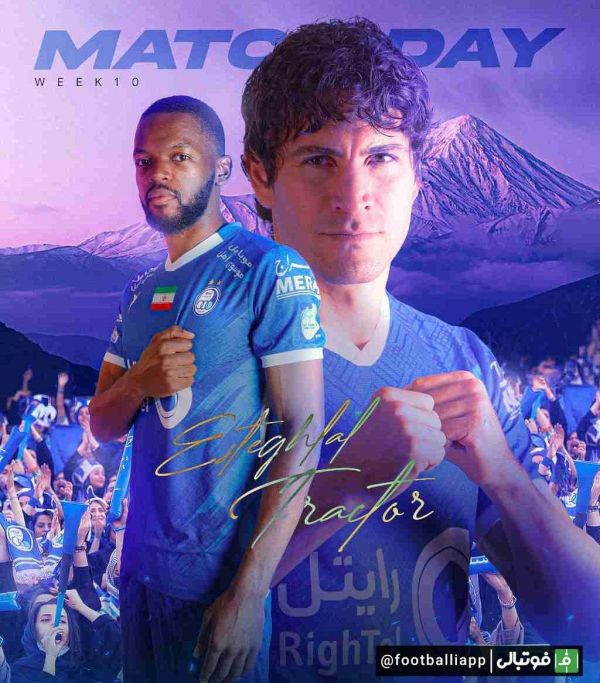  پوستر باشگاه استقلال برای بازی امروز مقابل تراکتور