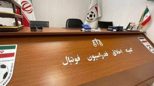 در جلسه کمیته اخلاق برای رسیدگی به پرونده رئیس سابق هیات فوتبال تهران چه گذشت