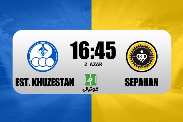 پیشبازی استقلال خوزستان – سپاهان به دنبال برد در اهواز