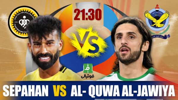  پیش‌بازی سپاهان - نیروی هوایی عراق  آزادی باز هم برای سپاهان خوش‌یمن خواهد بود