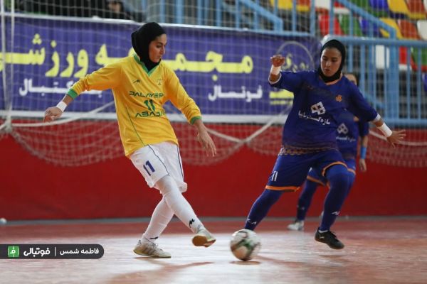 گزارش تصویری اختصاصی دیدار تیمهای سایپا و پالایش نفت آبادان سوپر لیگ فوتسال بانوان
