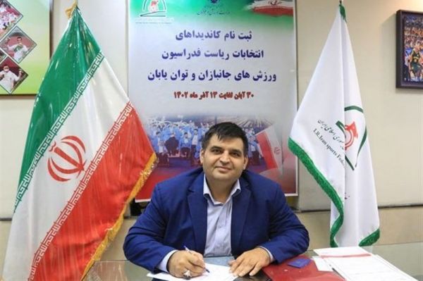 رضازاده در انتخابات ریاست فدراسیون جانبازان و توانیابان ثبتنام کرد