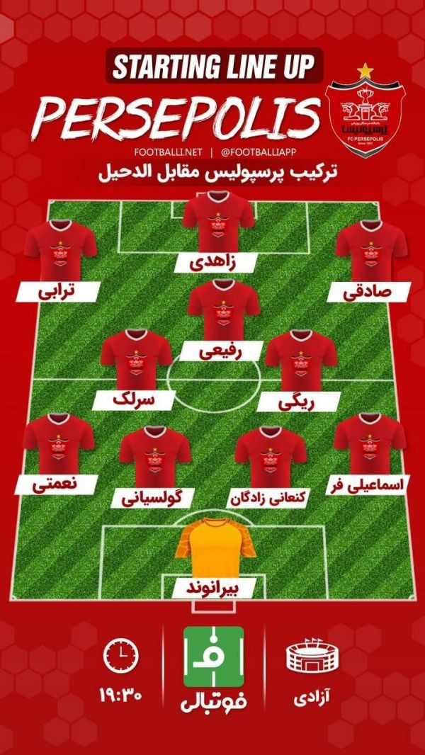  اینفوگرافی اختصاصی  شماتیک ترکیب پرسپولیس مقابل الدحیل