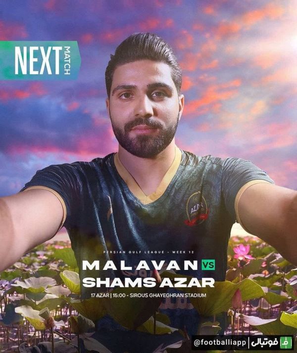  پوستر شمس آذر برای بازی امروز مقابل ملوان