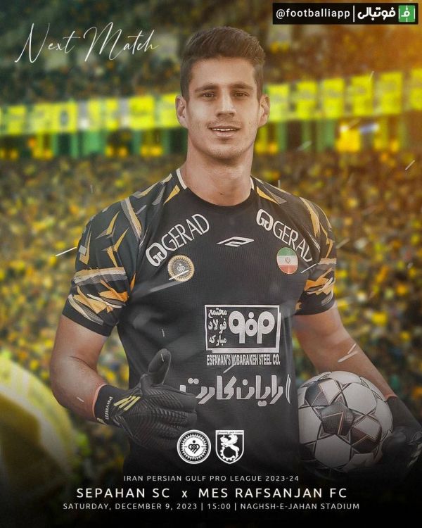  پوستر سپاهان برای بازی امروز برابر مس رفسنجان