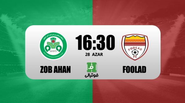 پیش بازی ذوب آهن - فولاد دوئل فلزات در نقش جهان