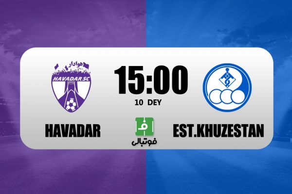 پیشبازی هوادار - استقلال خوزستان؛ پورموسوی به دنبال دومین برد متوالی