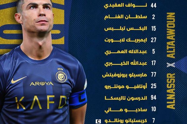  ترکیب النصر مقابل التعاون با حضور مانه و رونالدو