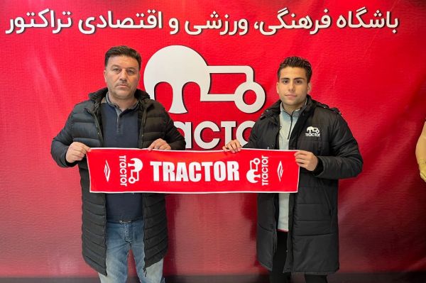  تراکتور یک وینگر جذب کرد