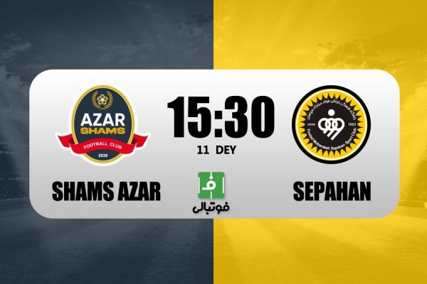  پیش‌بازی شمس‌آذر - سپاهان؛ قهرمانی نیم‌فصل در گروی برد در قزوین