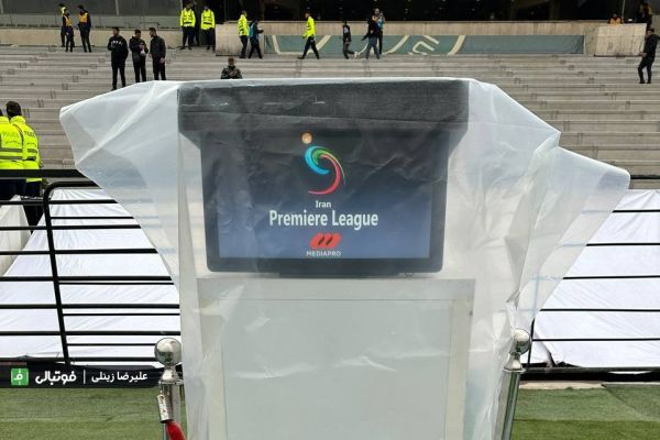 دو سیستم VAR تا پنجشنبه وارد ایران میشود پرداخت حق پخش ۳۳۰ هزار دلاری صداوسیما