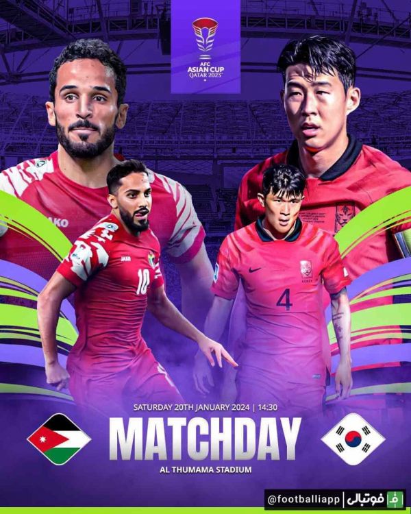  پوستر صفحه رسمی AFC برای دیدار امروز اردن و کره جنوبی