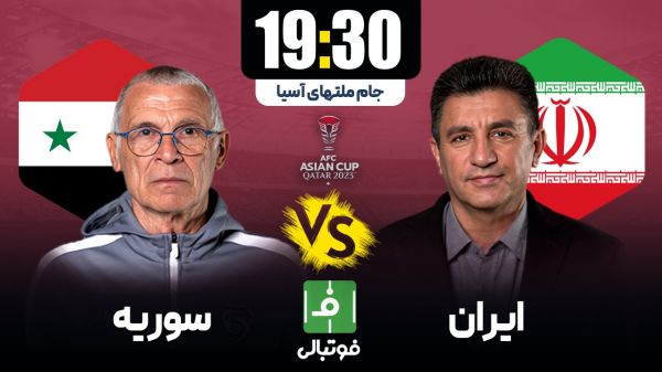 پیشبازی ایران - سوریه؛ قلعهنویی به حریف ایدهآل تیم ملی رسید
