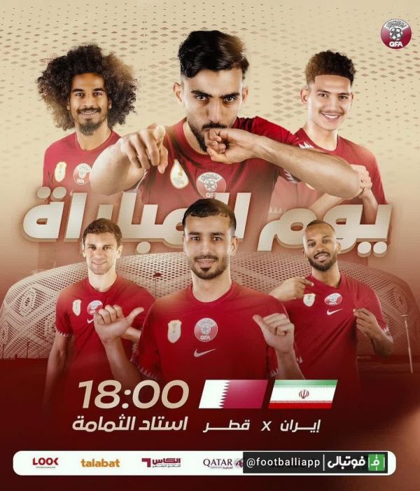  پوستر رسمی تیم ملی قطر برای بازی با ایران