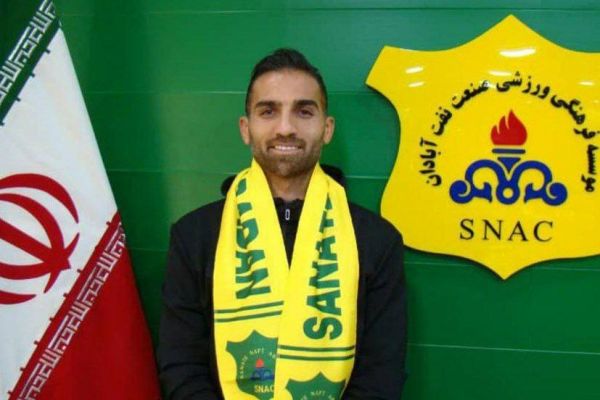 محمدصادق بارانی به صنعت نفت آبادان پیوست