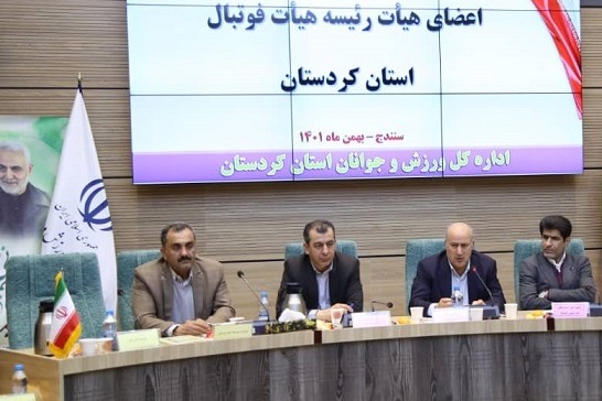 اعلام زمان برگزاری مجمع انتخاباتی ریاست و هیات ربیسه هیات فوتبال کردستان