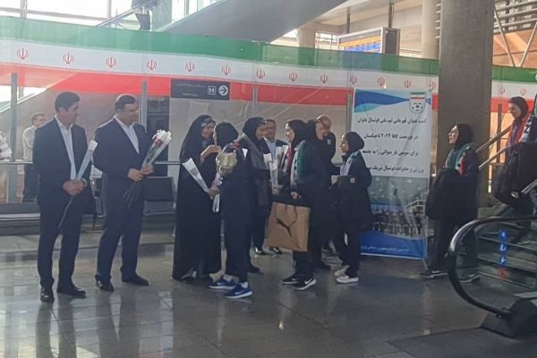  تیم ملی فوتسال بانوان وارد تهران شد