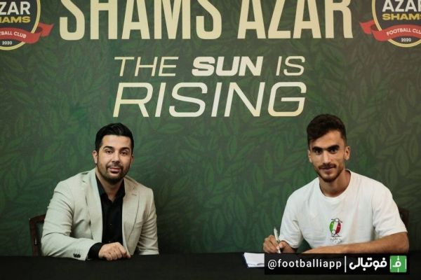  سجاد بازگیر به شمس آذر پیوست