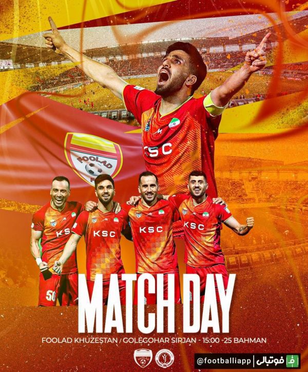  پوستر فولاد خوزستان برای بازی امروز مقابل گل‌گهر سیرجان