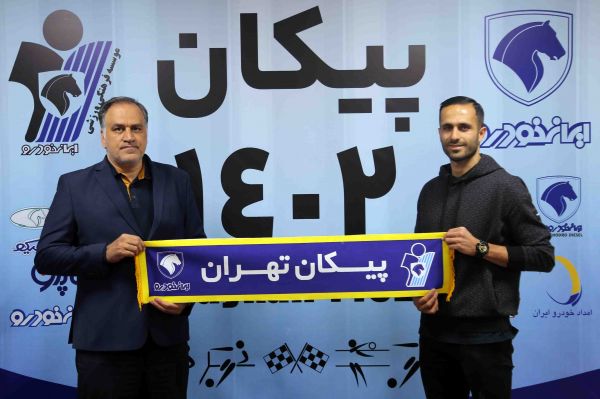  علی قربانی به پیکان پیوست